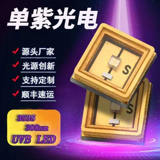 3535紫外线灯珠定制 308/310紫光贴片二极管紫外led灯珠311nmUV