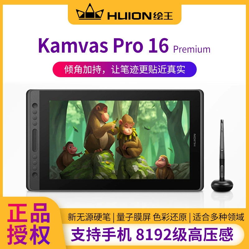 Huion/Покрашенный король Kamvas Pro 16 Премиум handwriting экран жидкокристаллический handwriting подпись подпись handwriting