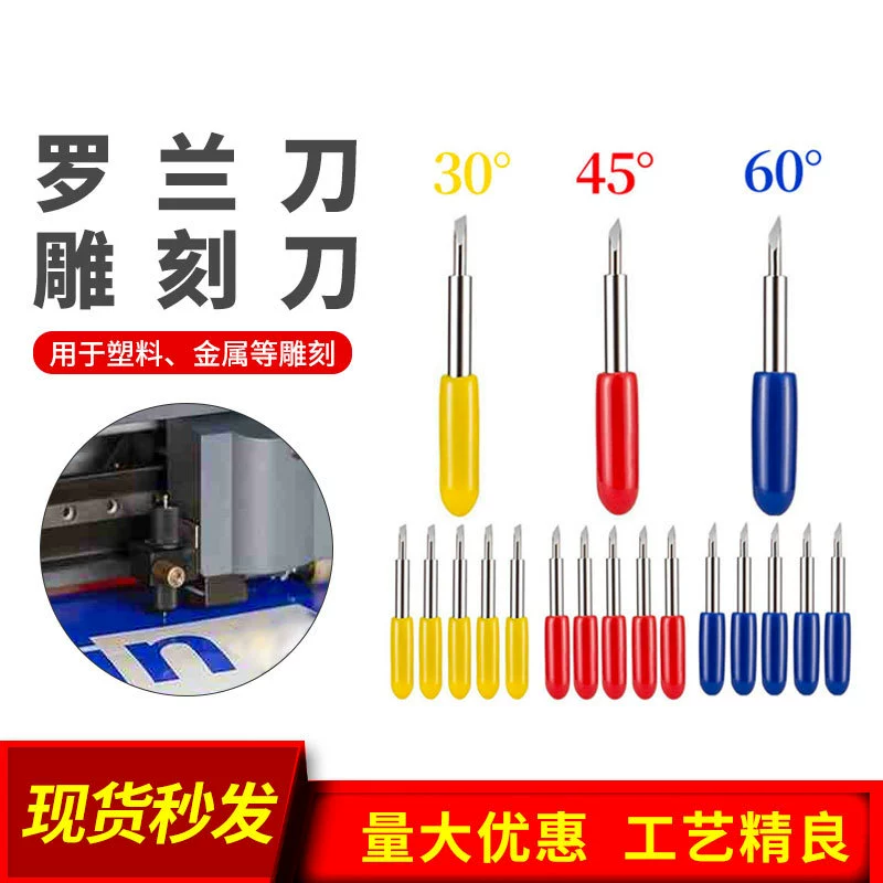 Roland Нож Резьба по дереву отечественный компьютерный гравировальный станок инструмент универсальный нож разделочный нож