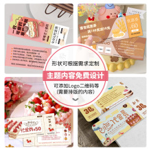 蛋糕代金券面包现金抵用优惠券设计打印烘焙宣传单消费卷印刷甜品