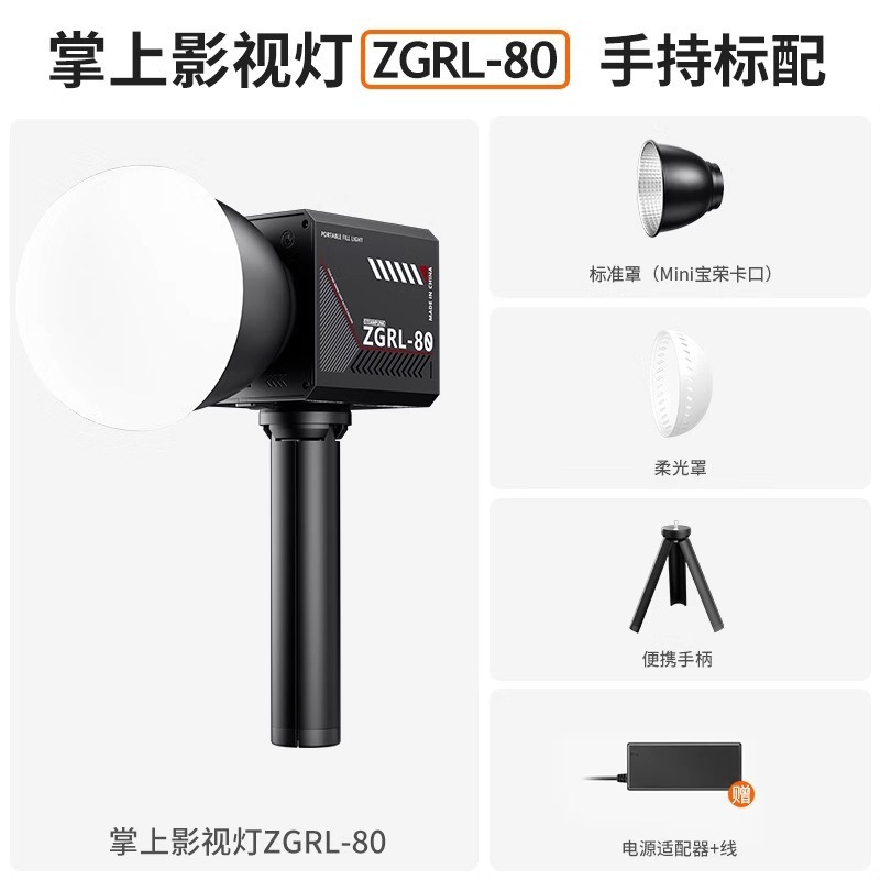 80w手持ち外撮灯zgrl 80専門ビデオ撮影舞台光を撮影します。|undefined