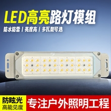 �¿�����led·��ģ���Դ�����ˮ50W����ͥԺ���������ר��