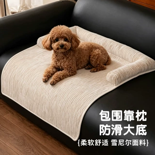 跨境新款宠物沙发垫子护颈猫狗睡垫四季通用耐咬耐磨狗窝猫垫批发
