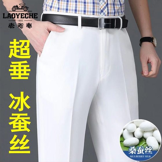 Classic Car Mulberry Silk Trousers Men's Summer Thin Middle-aged Casual Pants No-iron Trousers High Waist Pure White Men's Trousers