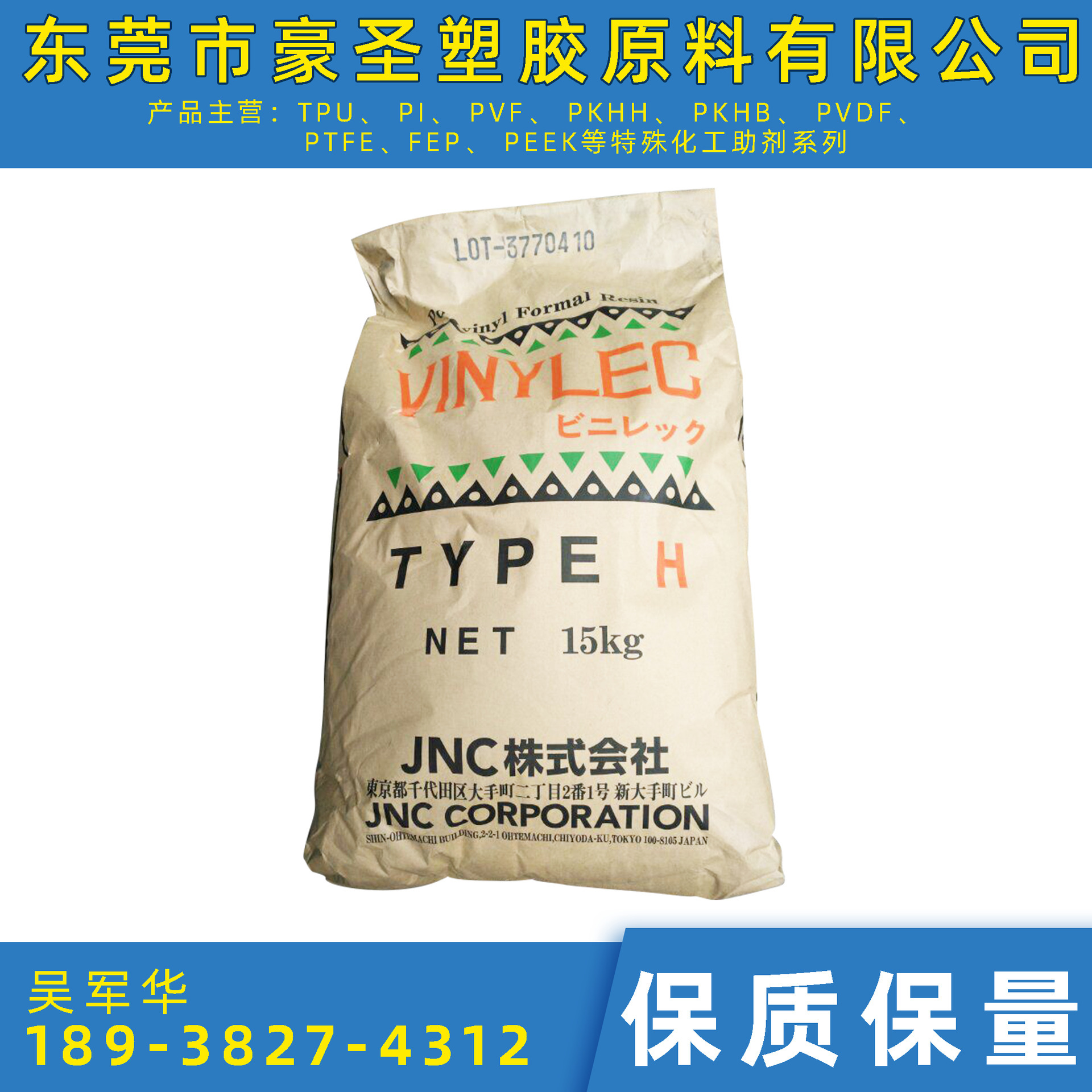 出售 PVF聚乙烯醇缩甲醛树脂 适用于漆包线漆刹车片粘接剂