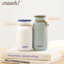 日本mosh保温杯男女生高颜值水杯小巧便携拿铁咖啡杯子450ml