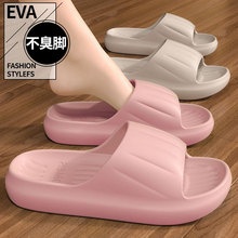 夏季拖鞋女批发情侣室内家居凉鞋家用浴室洗澡耐磨男eva凉拖代发