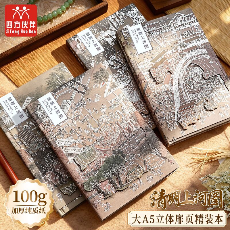 Square Partners A5 3D Colorful Pages Journal Chinese Style Qingming Riverside Scene Commemorative Travel Stamp Notebook Square Partners A5 3D Colorful Pages Journal Chinese Style Qingming Riverside Scene Commemorative Travel Stamp Notebook