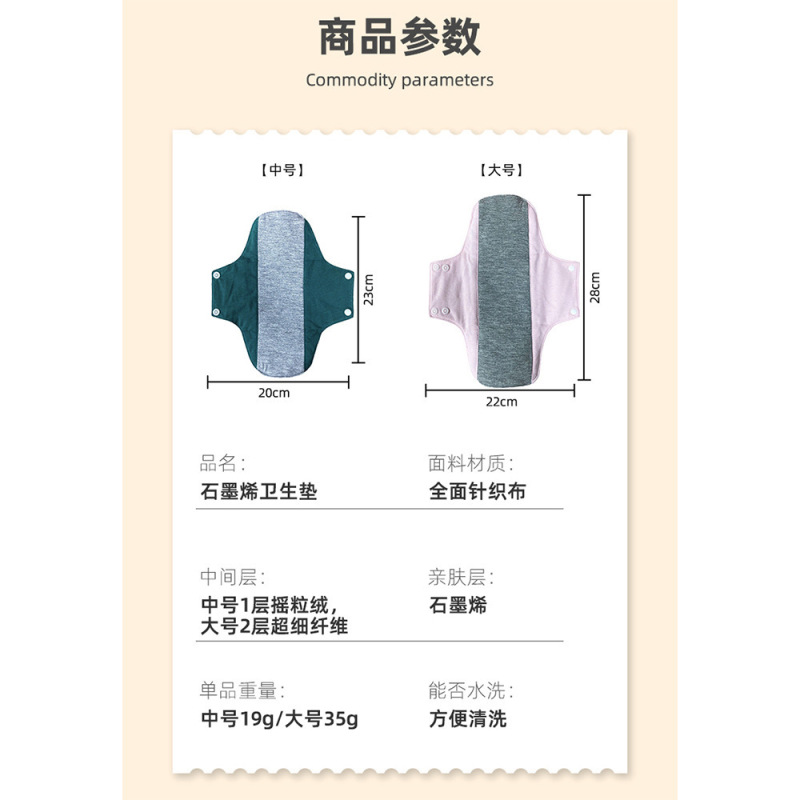 グラフェンパッド 抗菌性 通気性パッド 一方向吸湿性 純綿生理用ナプキン 洗える生理用パッド|undefined