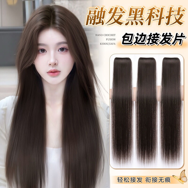 Women's Wig [Hand-Woven Edge] Three-Piece Invisible Seamless Realistic Hair Patch for Volume Enhancement and Hair Extension