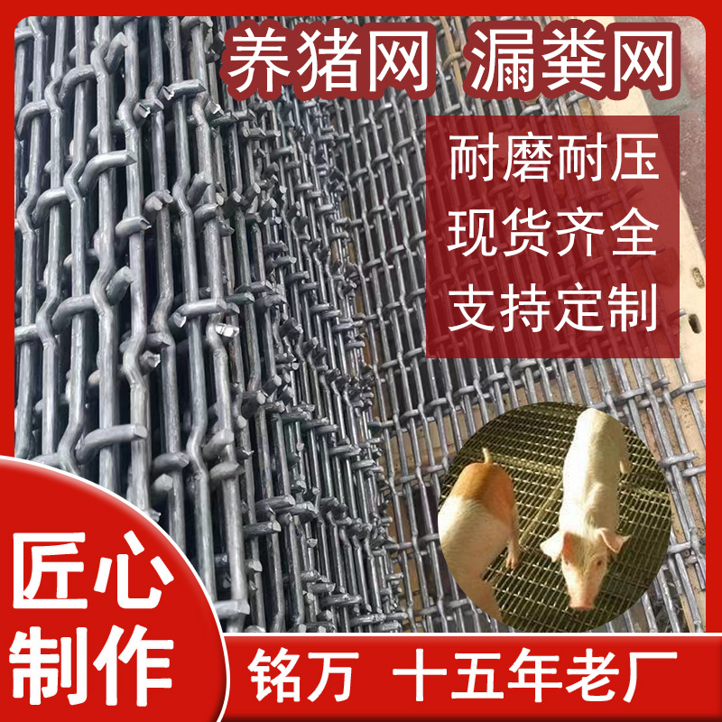 小猪保育网漏粪网 养猪白钢轧花网 狗笼垫底网母猪脚踏漏粪产床网