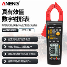 ANENG 数字钳形表多功能数显钳形万用表检测通断蜂鸣电压电阻钳表