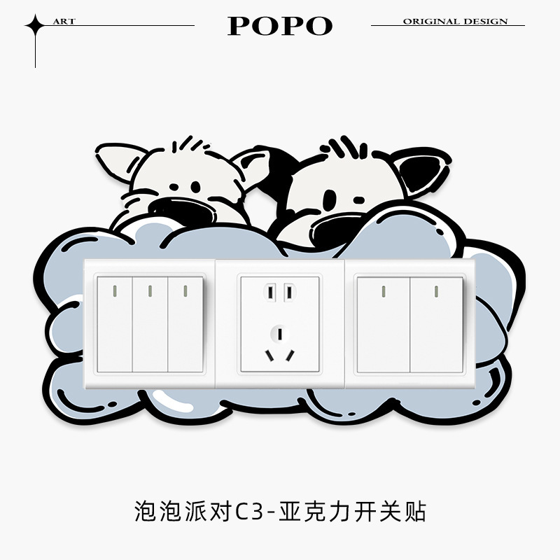 亚克力开关贴家用装饰墙贴原创小狗插座边框套防脏美化开关装饰贴|undefined