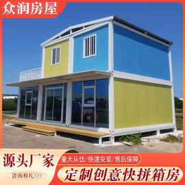 网红创意个性设计民宿酒店快拼箱房 户外移动营地景区商业街店铺
