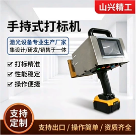 打码机喷码机;电动雕刻机;条码设备