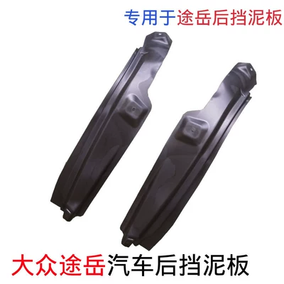 Specialized Mud Flaps for Volkswagen Tharu Luxury, Stylish, Comfortable, Full Moon, New Moon, Bright Moon, New Generation Xr Cars (Mudguard) - 18-22tuyue-rear-wheel-lining-plate2-pieces