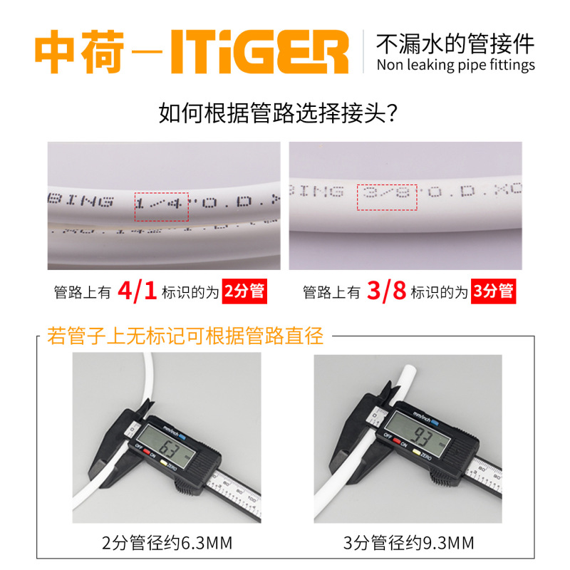 中荷接头2分3分减压阀净水器稳压阀RO纯水机免锁片快接配件阀门|undefined