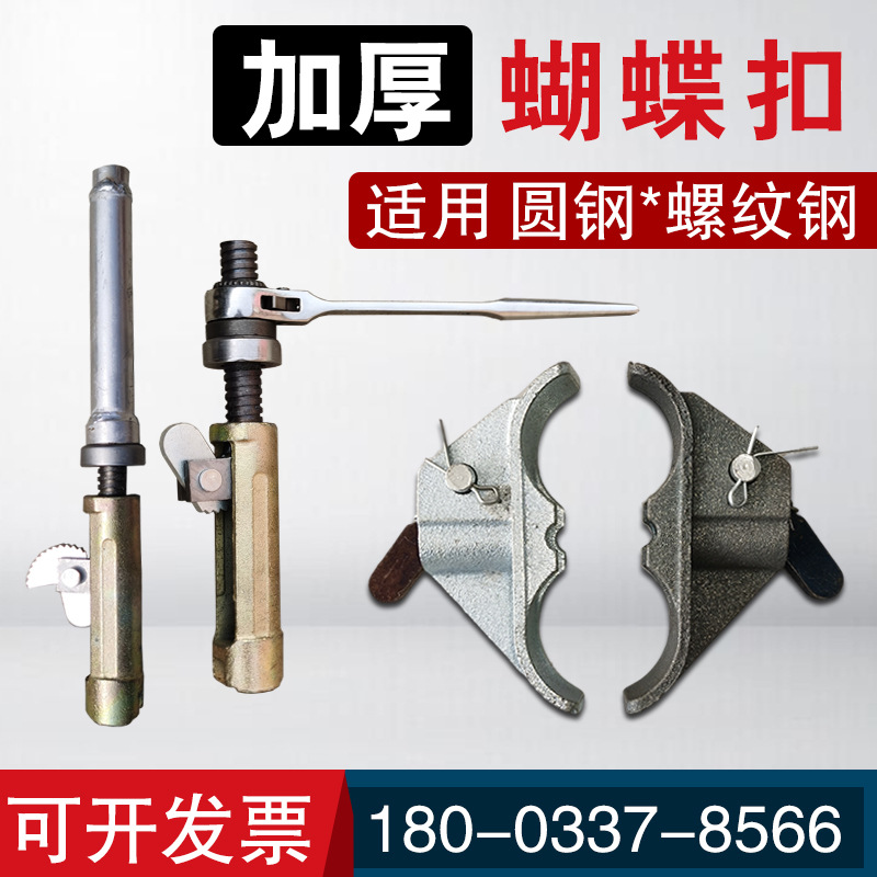 新型木工蝴蝶扣承台扣钢筋拉紧器扳手山型卡挡土墙扣件弹簧式卡扣