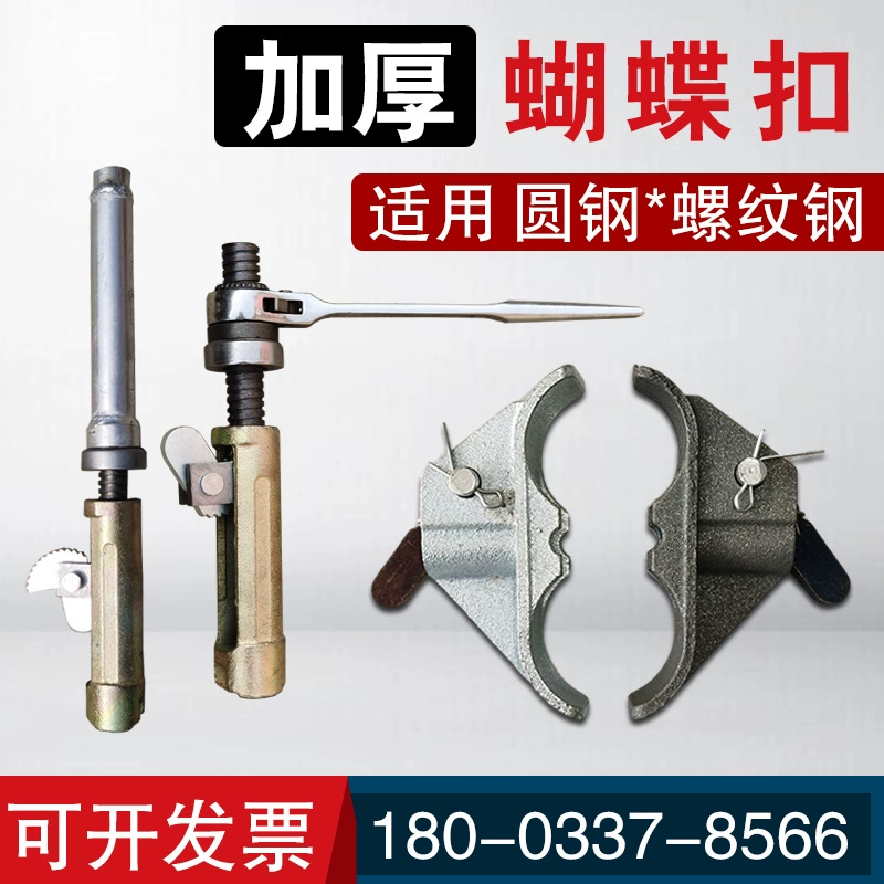 Новая деревообрабатывающая пряжка-бабочка, основная пряжка, натяжитель стального прутка, гаечный ключ, карта горного типа, крепеж для подпорной стены, пружинная пряжка.