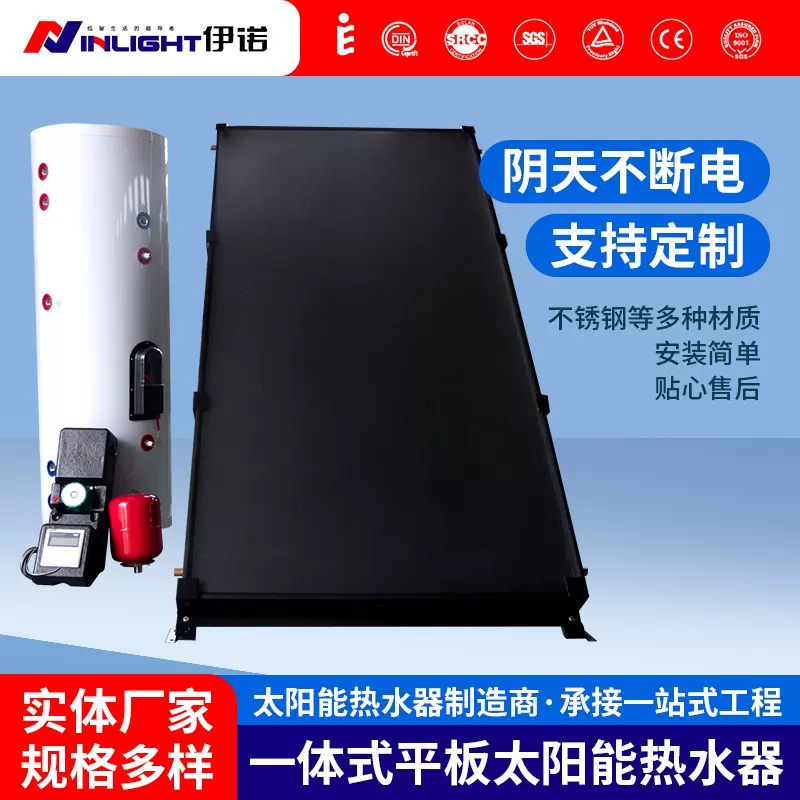 平板集热器太阳能与空气能结合太空能平板分体热水器工程用热水器
