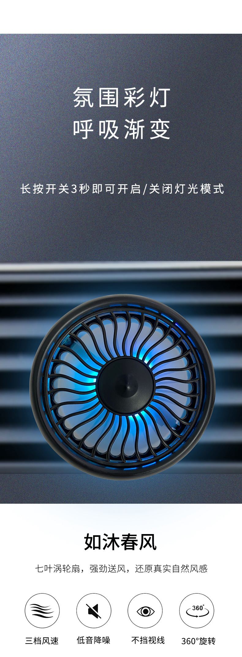车载小风扇_02.jpg
