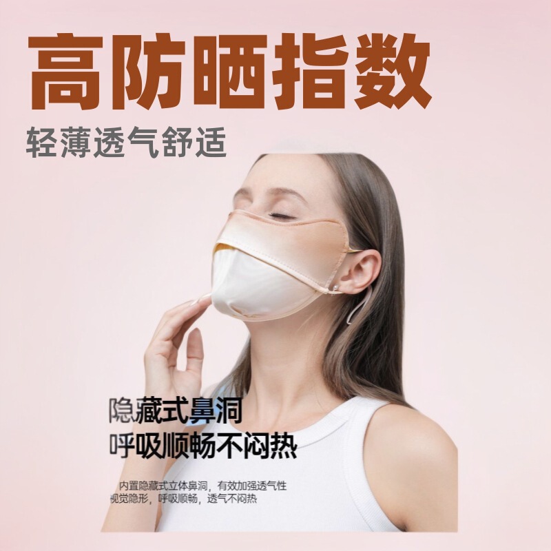 Sunscreen Mask Women's Anti-ultraviolet Summer Thin Breathable Three-dimensional Sunshade Full-face Ice Silk Mask Face Mask Eye Corner Protection Sunscreen Mask Women's Anti-ultraviolet Summer Thin Breathable Three-dimensional Sunshade Full-face Ice Silk Mask Face Mask Eye Corner Protection