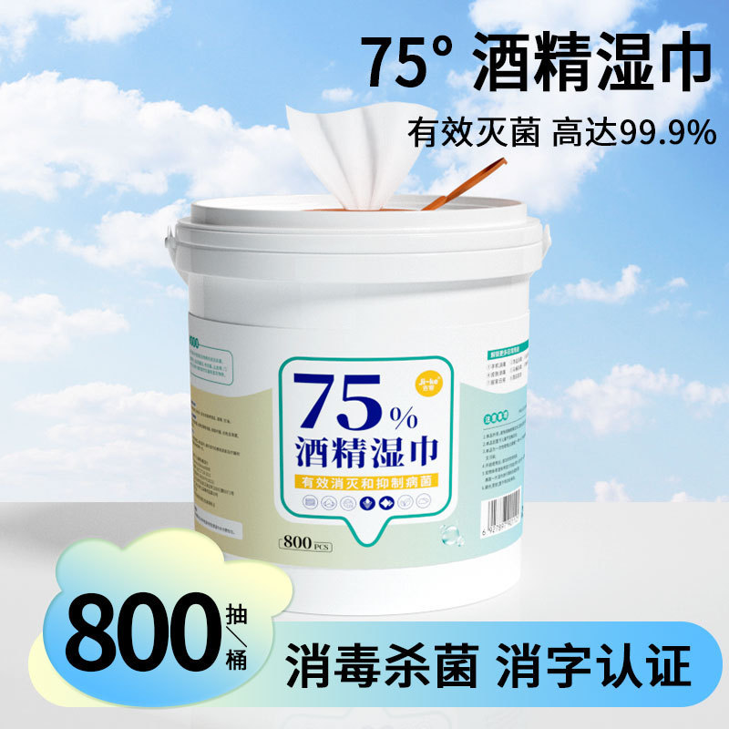 75% Disinfection Wipes Household Disposable Cleaning Alcohol Cotton Piece Sterilization Alcohol Wipes Barrel 800 Wholesale