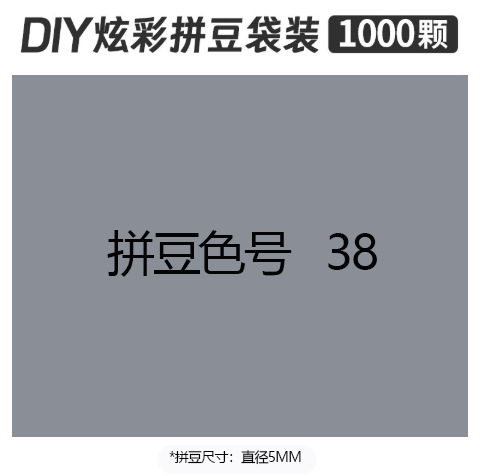 5mmpd38 bag 500g
