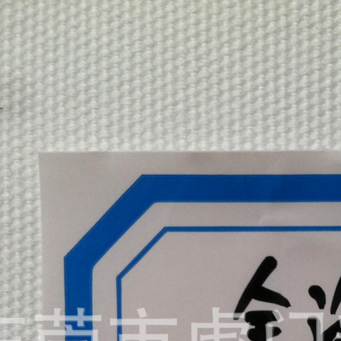 现货供应全涤帆布纯涤12安漂白帆布12盎司涤纶帆布黑色半漂大量现