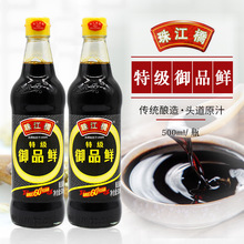 珠江桥特级御品鲜500ml/瓶  酿造酱油浓鲜出口酱油 烹调凉拌炒菜