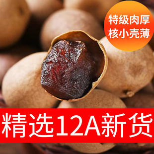 [Новый сезон Новые продукты] Guiyuan Dry Special Meat Толстый Longan Dry Cross -Eukary ядерный маленький маленький порт