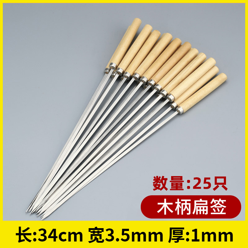나무 손잡이가 달린 납작한 바늘 25개