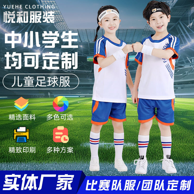 Children's Football Clothes Set Summer Boys Girls Elementary School Students Football Clothes Sports Competition Jersey Printing