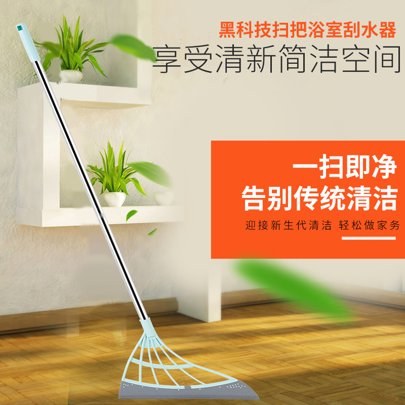 批发家用魔术扫把 刮水扫把玻璃刮水器厨房浴室刮刀扫拖把
