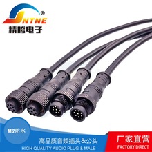 多种规格M12防水插头4芯航空尼龙胶芯母头电源ip68信号传输线公头