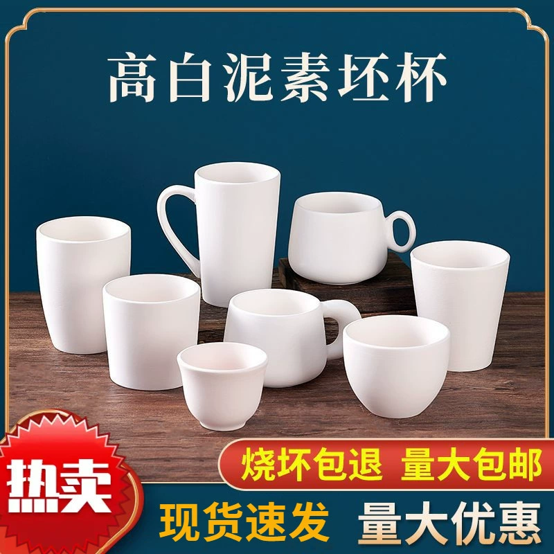 Простая керамическая чашка для творчества, ручной работы, подглазурная раскраска, белая заготовка, ручная роспись, высококачественная белая глина, простая заготовка для кружки.