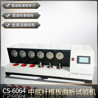 诚胜中底纤维板曲折试验机耐弯曲测试仪鞋子鞋材检测仪器定制恒温