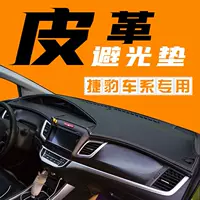XF XFL XE XEL XJ XJL F-PACE центральная консоль подушка солнцезащитный крем для приборной панели автомобиля