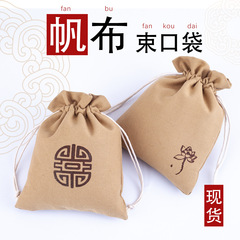 Hemp Cloth Bag for Lotus Seeds, Decorative Gift Bag, Antique Playing Card Storage Bag with Drawstring, Linen Cloth Bag Manufacturer