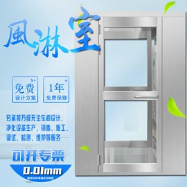 空气净化设备;过滤器;无尘车间
