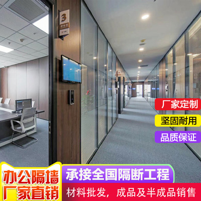 办公室玻璃隔断铝合金百叶隔断墙钢化玻璃隔断铝合金型材批发厂家|ms