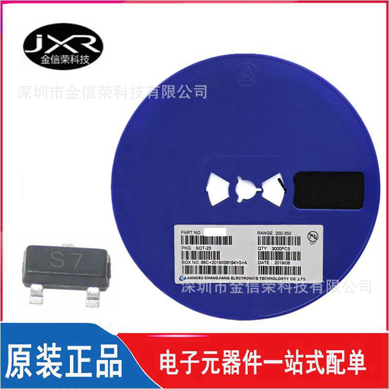 CJ2307 丝印 S7封装 SOT-23 P沟道MOSFET场效应晶体管30V 2.7A