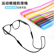 厂家直售硅胶生活制品眼镜配件批发 硅胶圆头眼镜绳 儿童防滑防脱