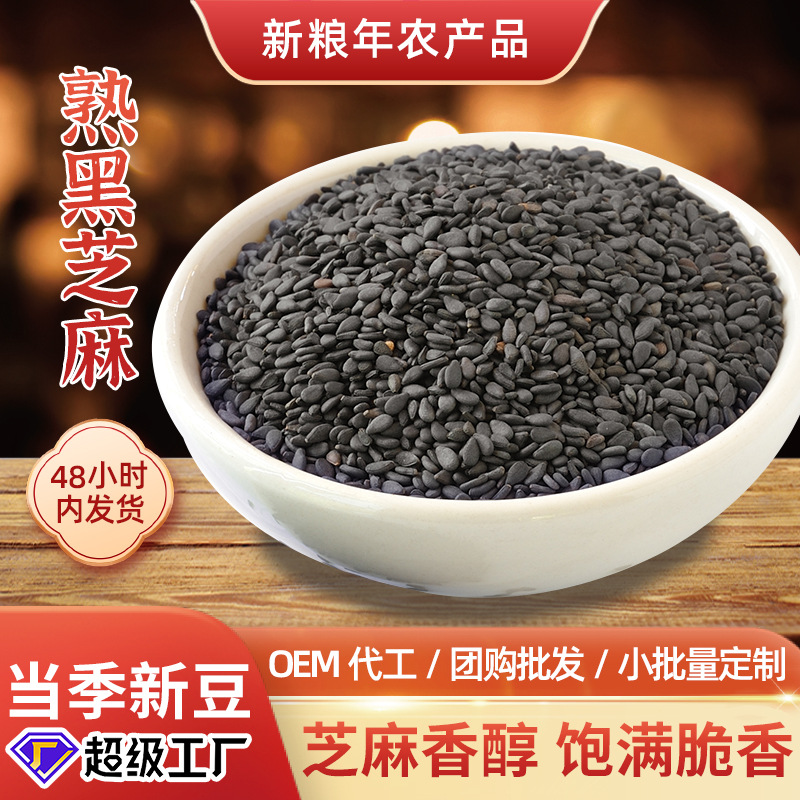 粮年隆 (Wholesale), sesame oil, compact raw materials for cosmetics