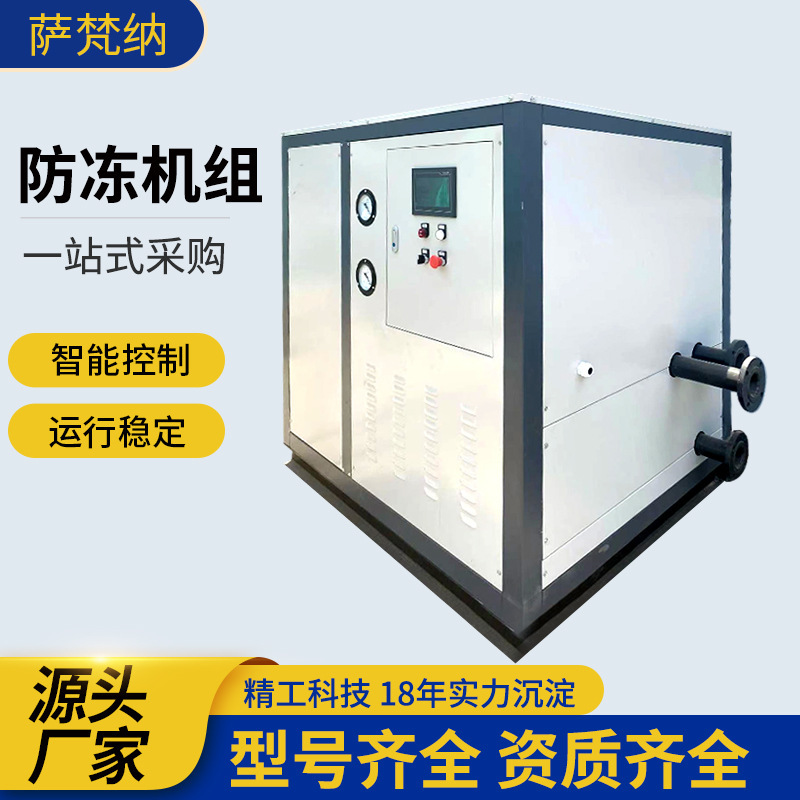 Spot Fresh Air Antifreeze Unit Central Air Conditioner Fresh Air Control Antifreeze Unit Integrated Fresh Air Antifreeze Unit Spot Fresh Air Antifreeze Unit Central Air Conditioner Fresh Air Control Antifreeze Unit Integrated Fresh Air Antifreeze Unit