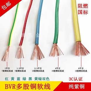 National standard two-color grounding wire BVR1.5/2.5/4/6 square yellow-green two-color grounding wire multi-strand soft copper wire two-color