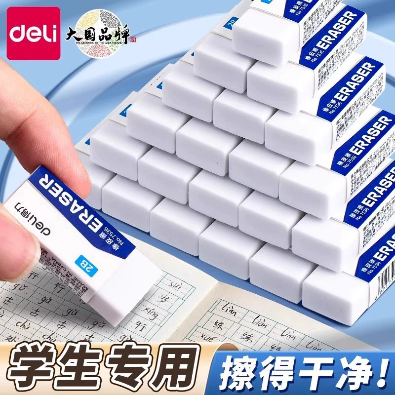 Маленькая белая eraser для учеников начальной школы