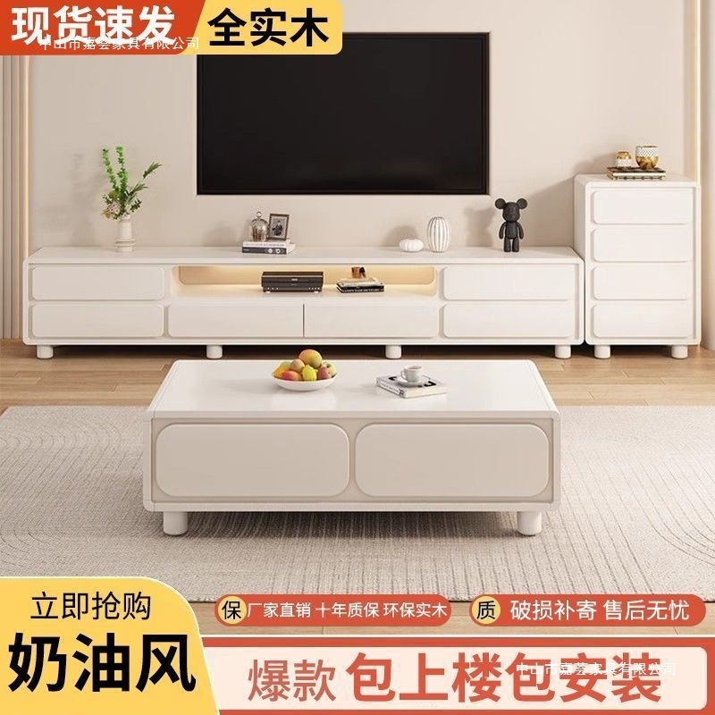 电视柜奶油风简约现代客厅家用小户型落地式轻奢茶几电视机柜组合|undefined