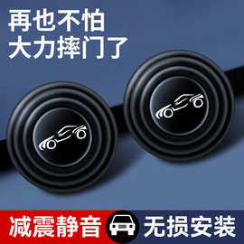 汽车防震垫车门减震垫通用车门防撞缓冲垫片黑色硅胶加厚减震胶垫