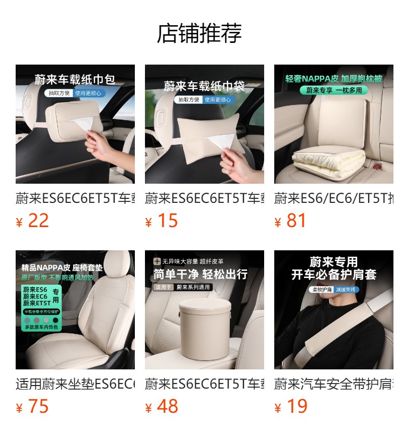 Suitable for Nio Car Rear Seat Anti-Kick Pad Et5Tes6 Car Backrest Protection Anti-Dirty Anti-Kick Protection Pad